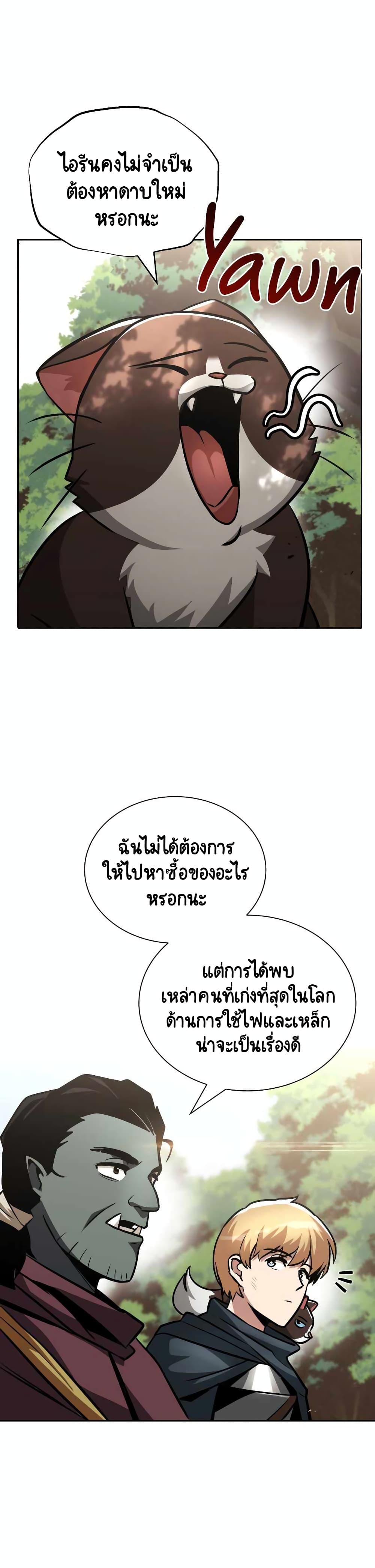 The Lazy Prince Becomes A Genius page 2