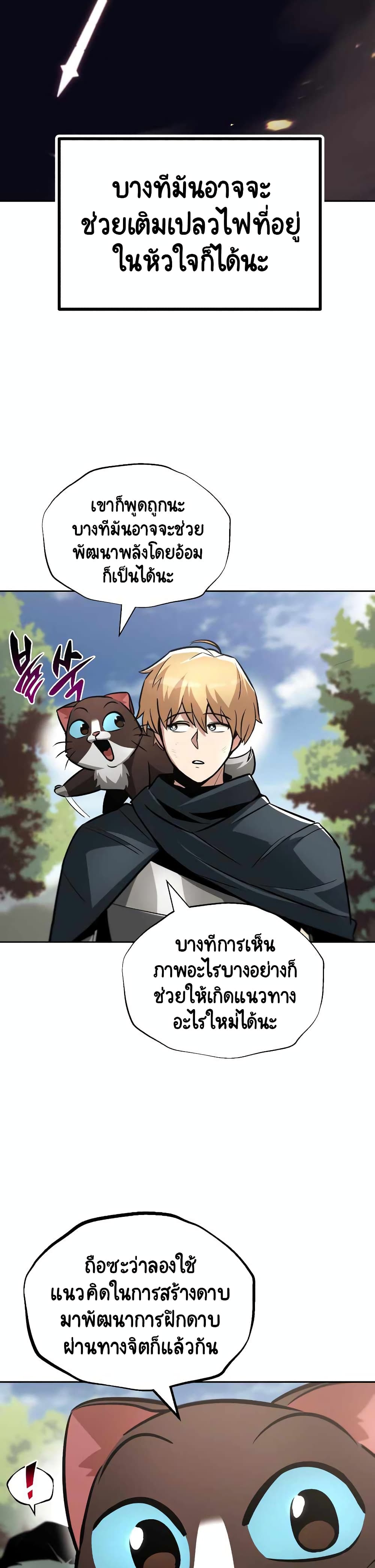 The Lazy Prince Becomes A Genius page 4