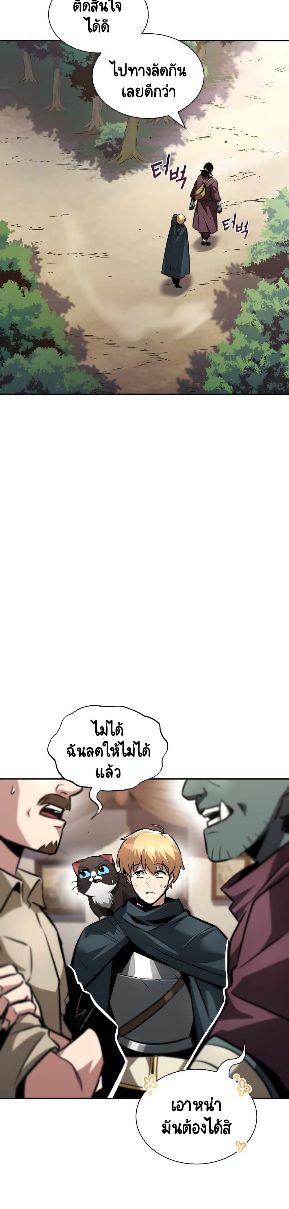 The Lazy Prince Becomes A Genius page 6