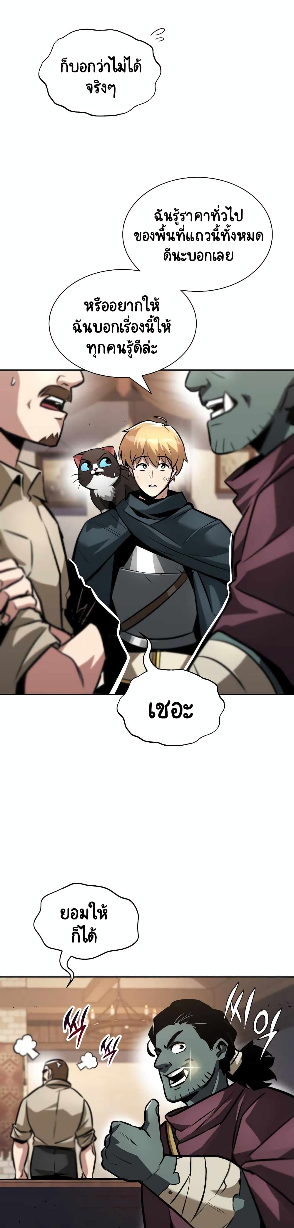 The Lazy Prince Becomes A Genius page 7