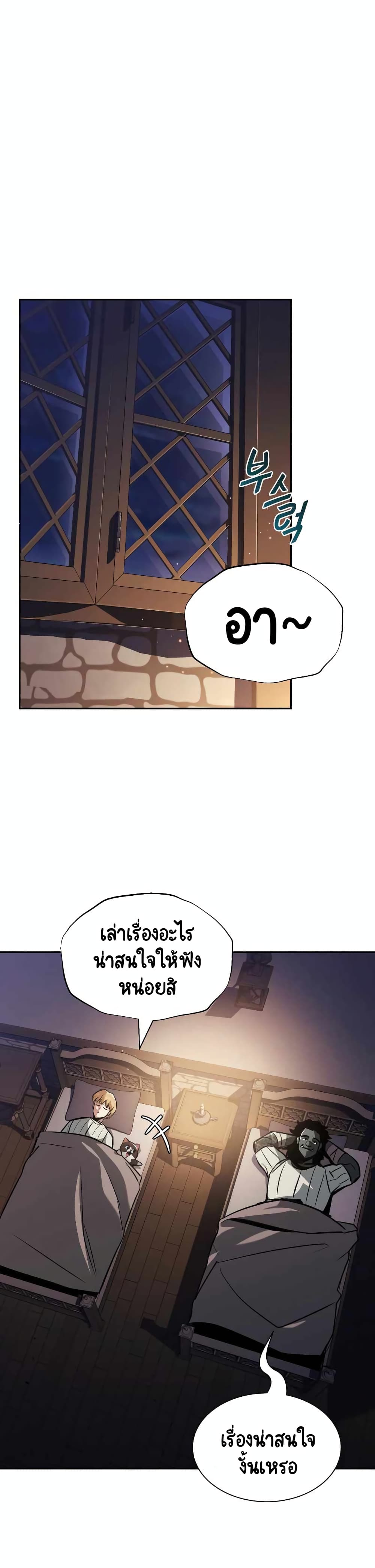 The Lazy Prince Becomes A Genius page 9