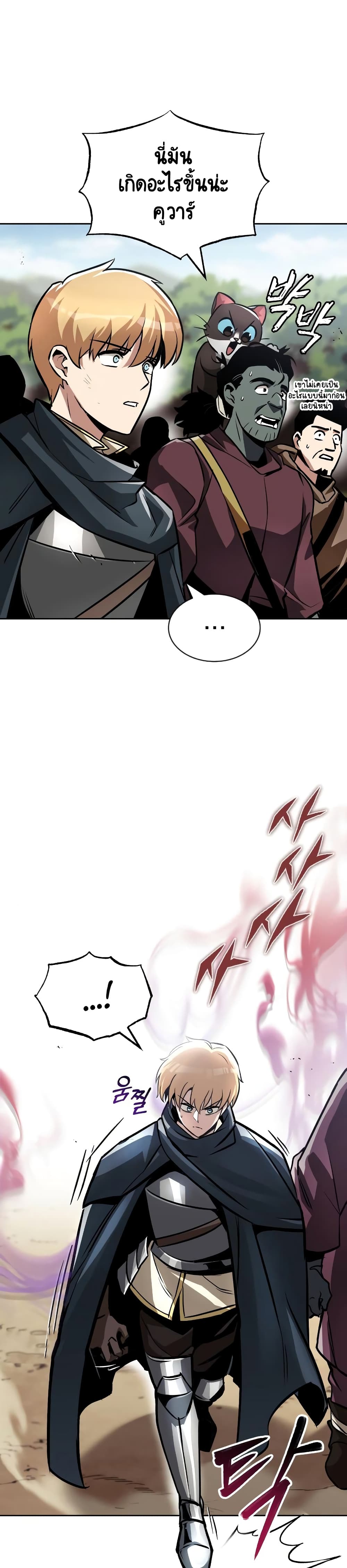 The Lazy Prince Becomes A Genius page 3