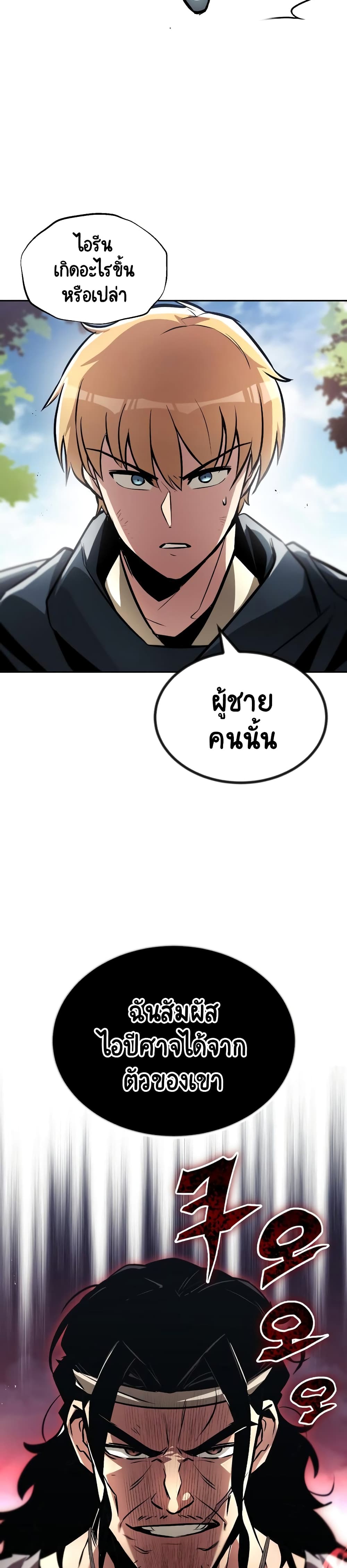 The Lazy Prince Becomes A Genius page 4