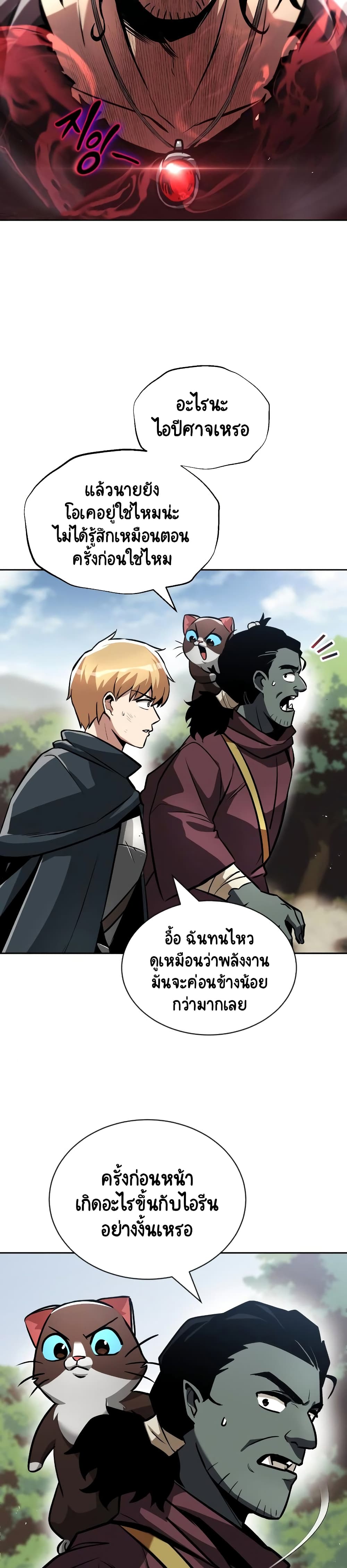 The Lazy Prince Becomes A Genius page 5