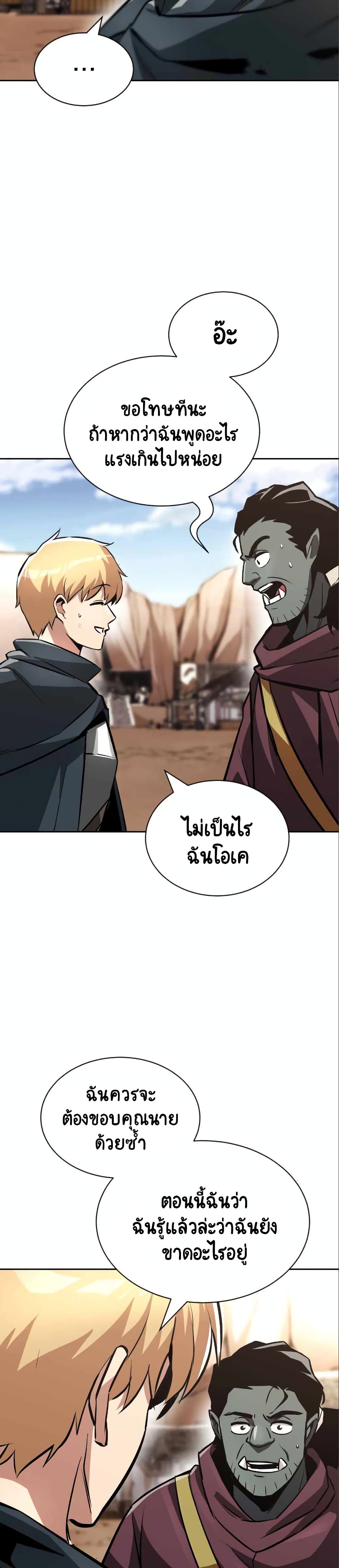The Lazy Prince Becomes A Genius page 2