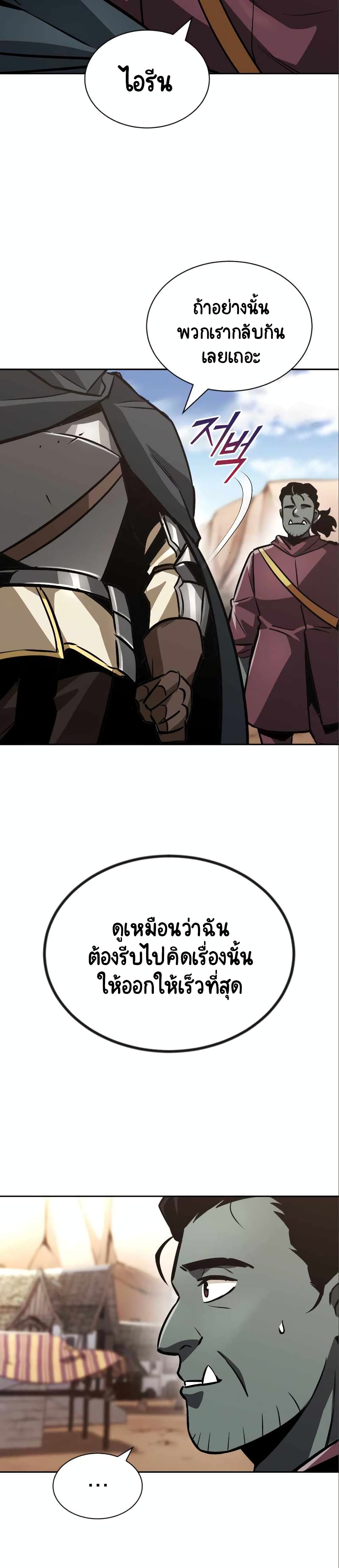 The Lazy Prince Becomes A Genius page 3