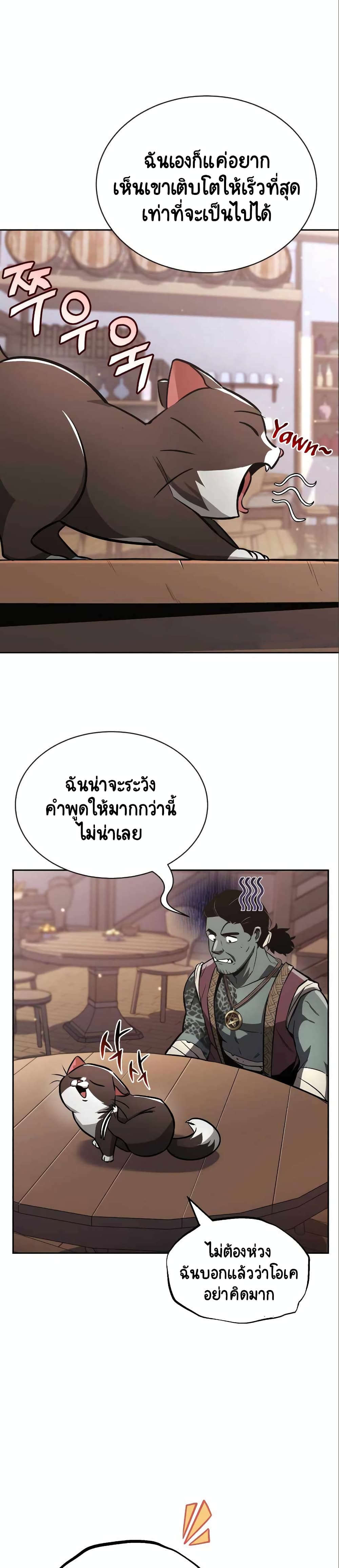 The Lazy Prince Becomes A Genius page 10