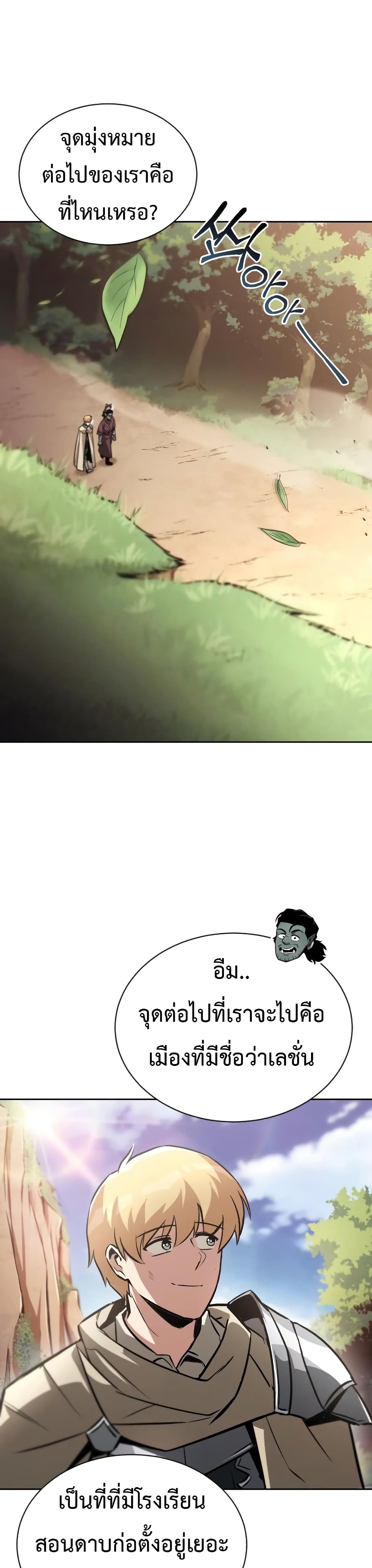 The Lazy Prince Becomes A Genius page 10