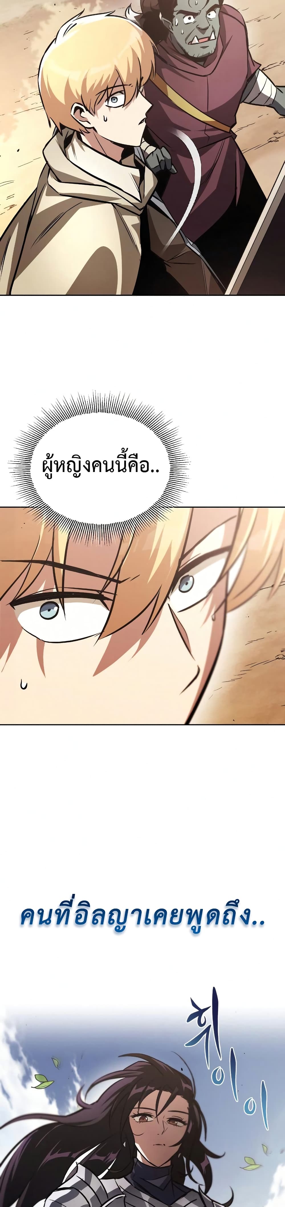 The Lazy Prince Becomes A Genius page 3