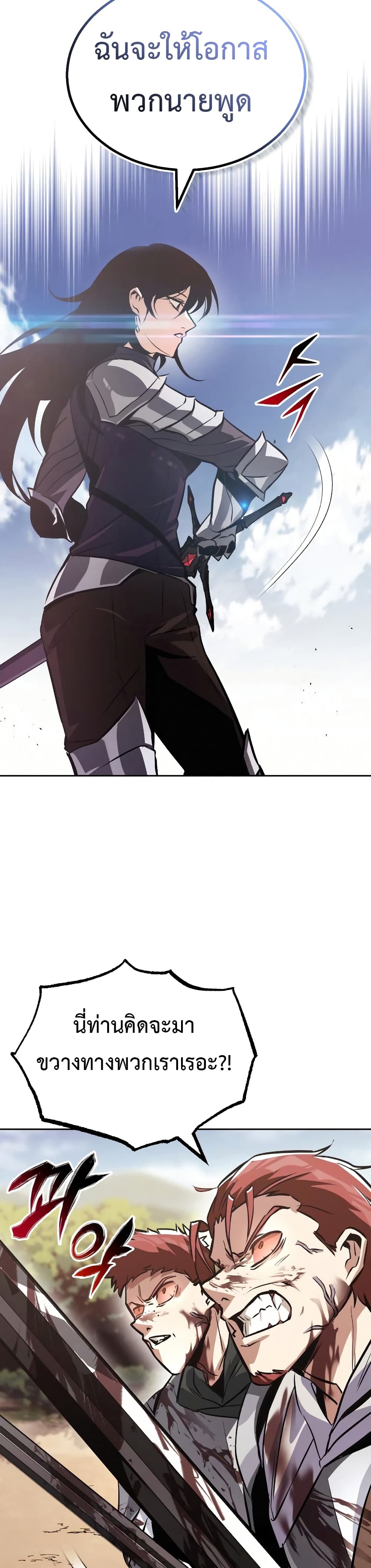 The Lazy Prince Becomes A Genius page 6