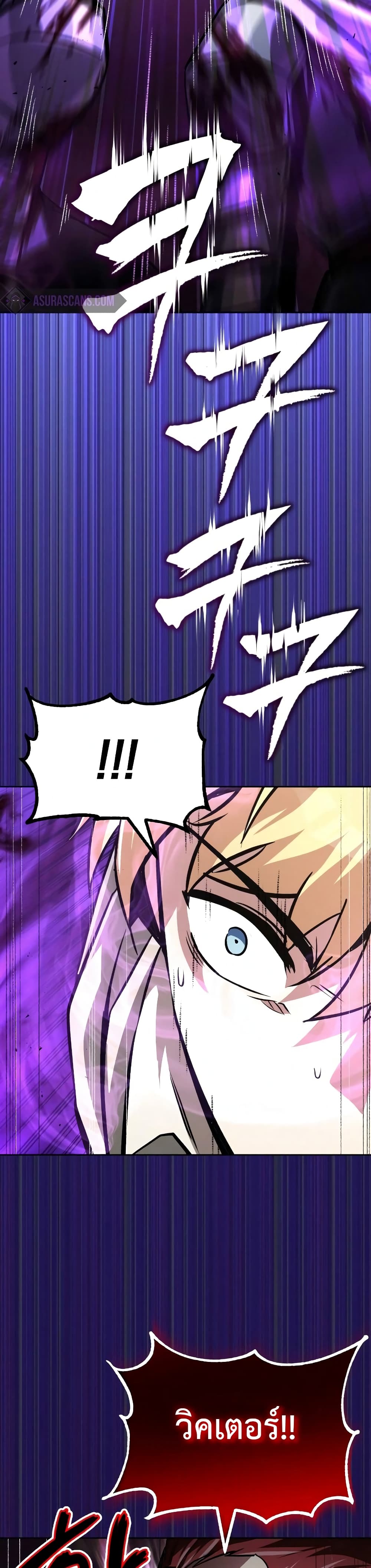 The Lazy Prince Becomes A Genius page 9