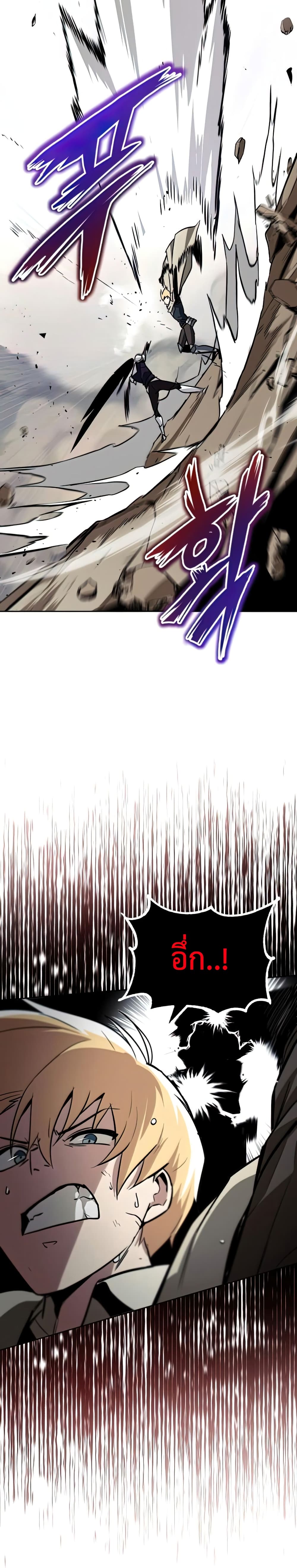 The Lazy Prince Becomes A Genius page 8