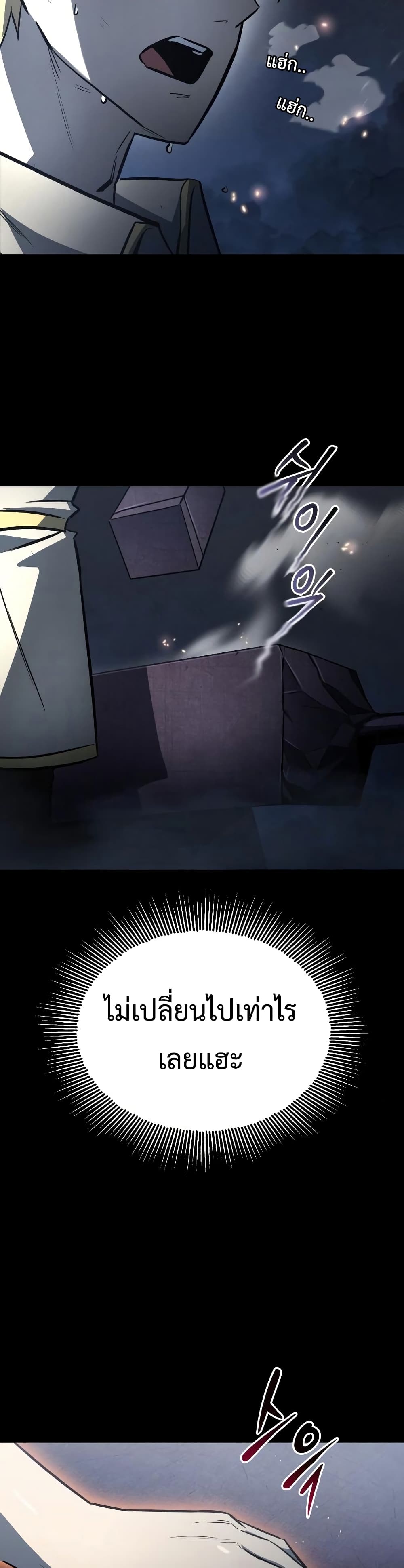 The Lazy Prince Becomes A Genius page 6