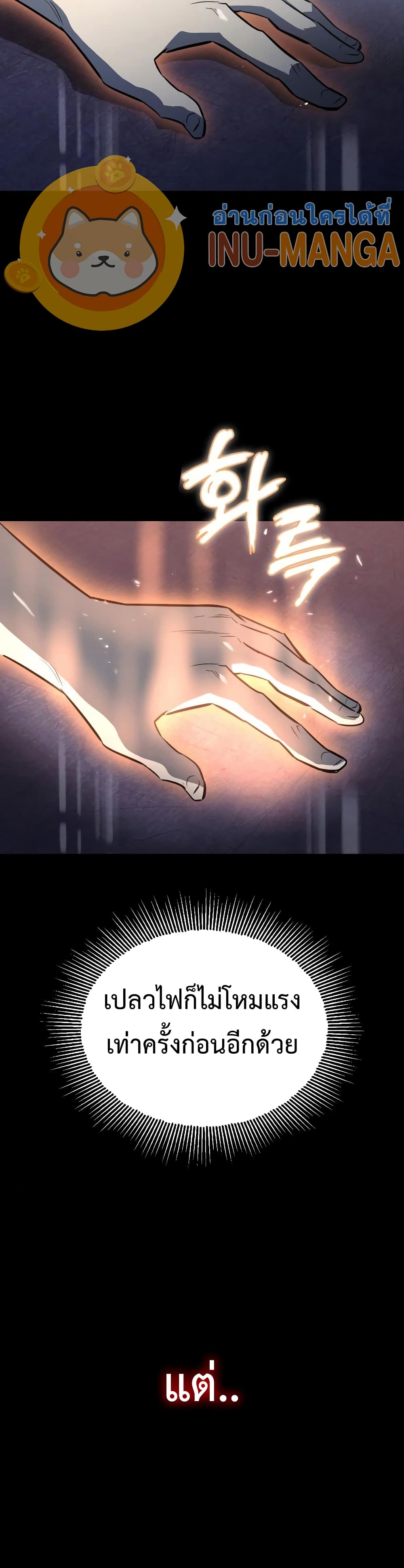 The Lazy Prince Becomes A Genius page 7