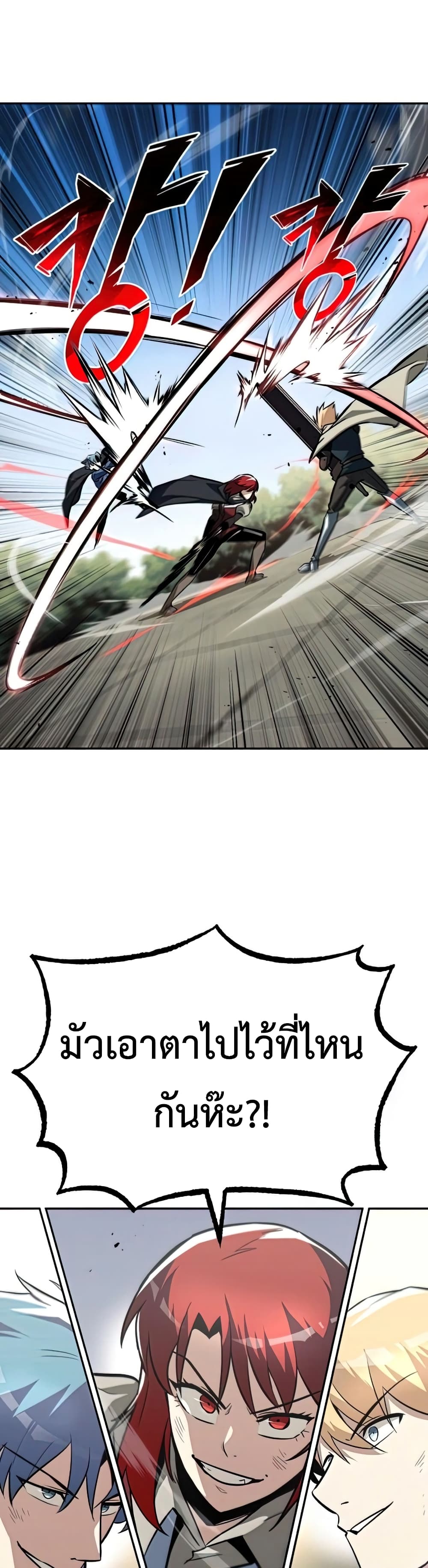 The Lazy Prince Becomes A Genius page 6