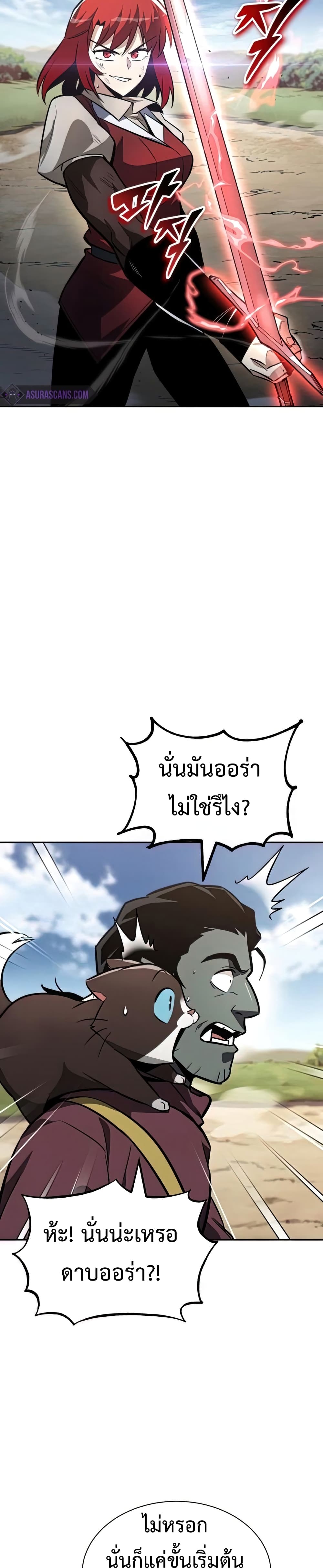 The Lazy Prince Becomes A Genius page 10