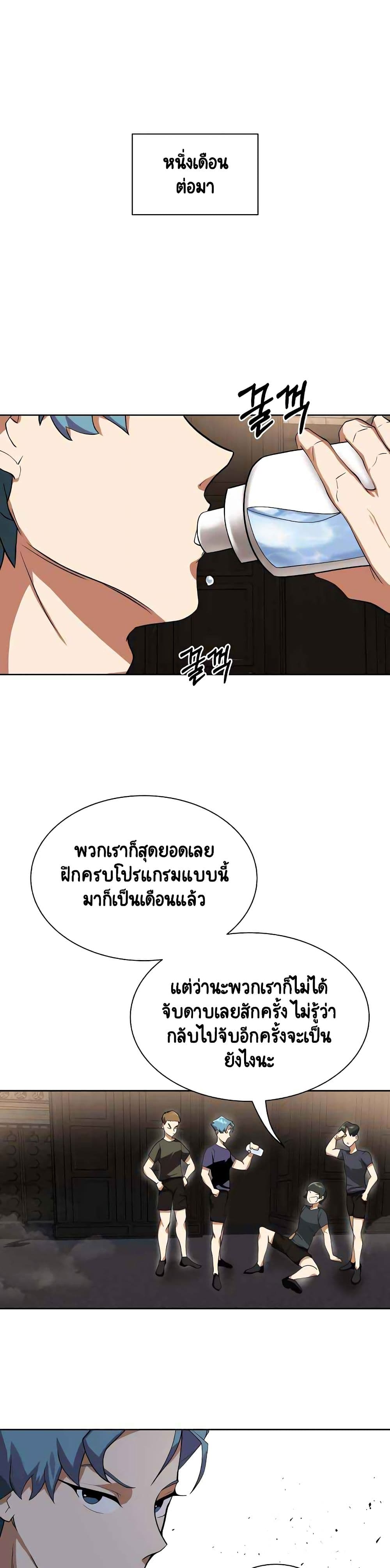 The Lazy Prince Becomes A Genius page 6