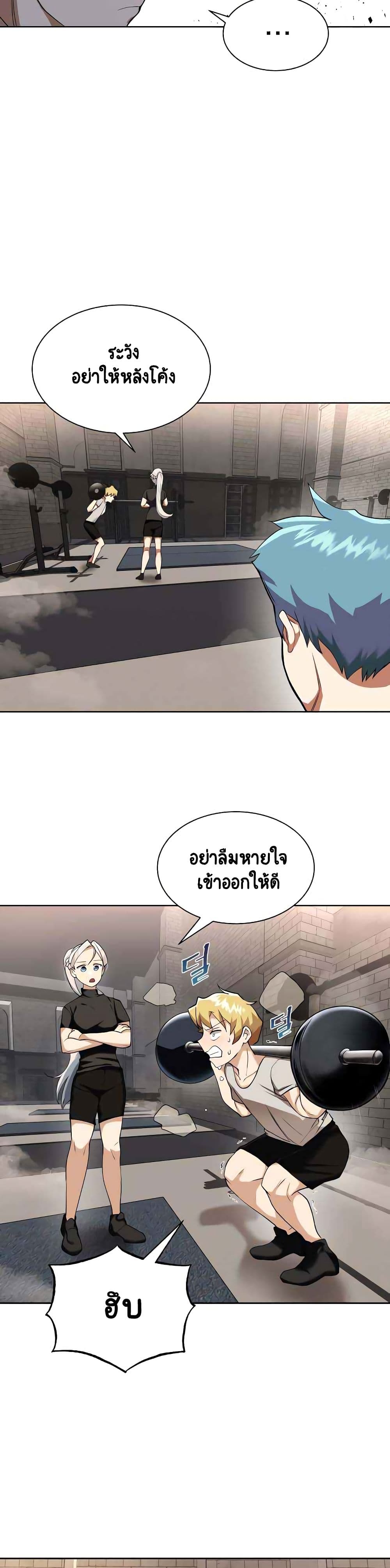 The Lazy Prince Becomes A Genius page 7