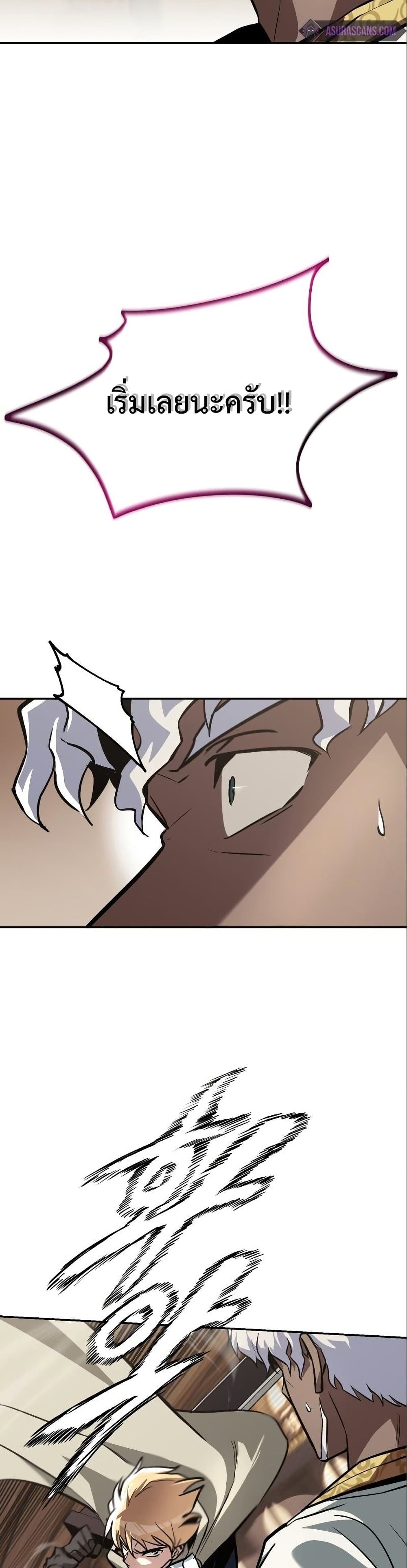 The Lazy Prince Becomes A Genius page 3