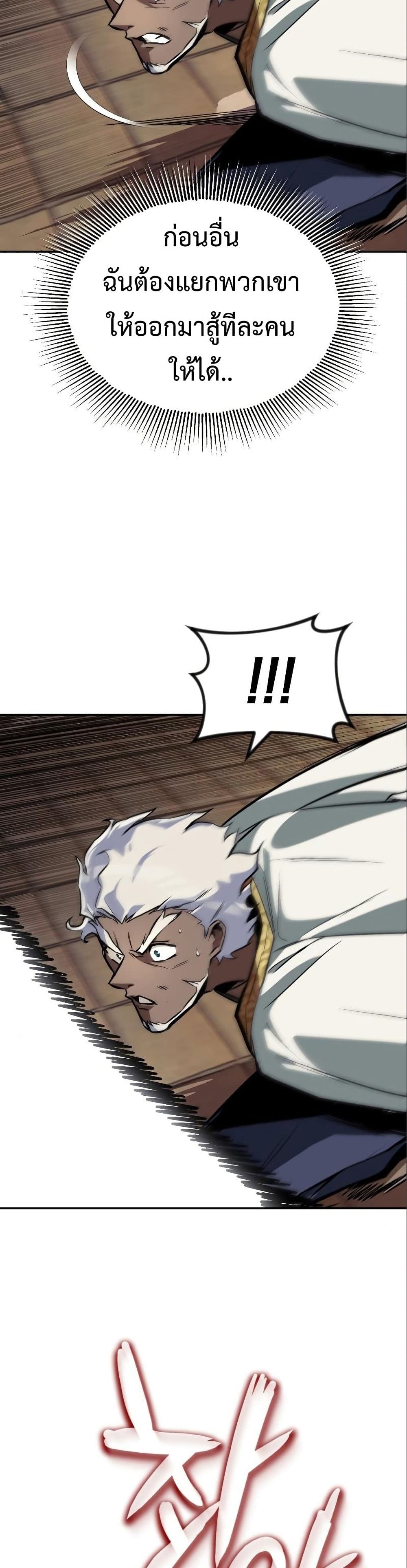 The Lazy Prince Becomes A Genius page 10