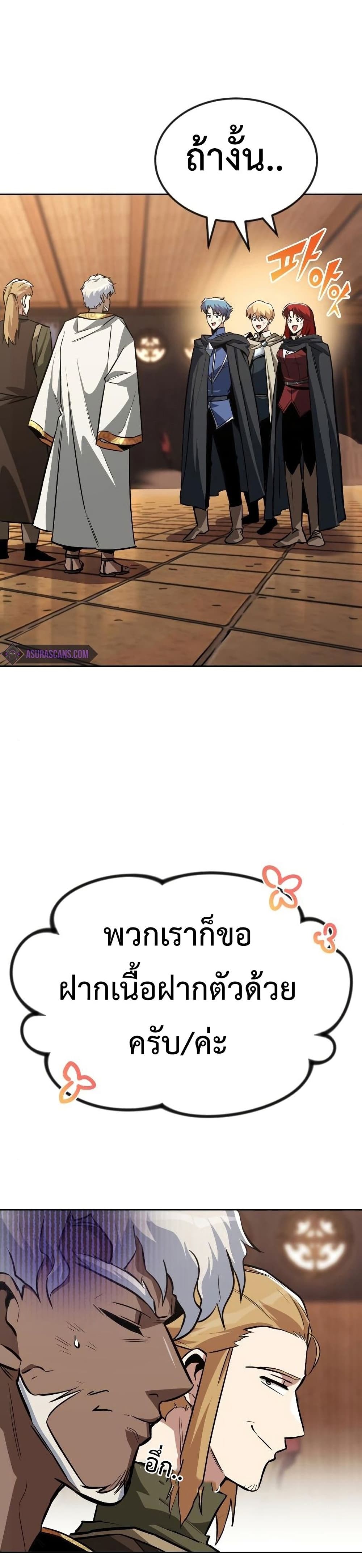 The Lazy Prince Becomes A Genius page 2