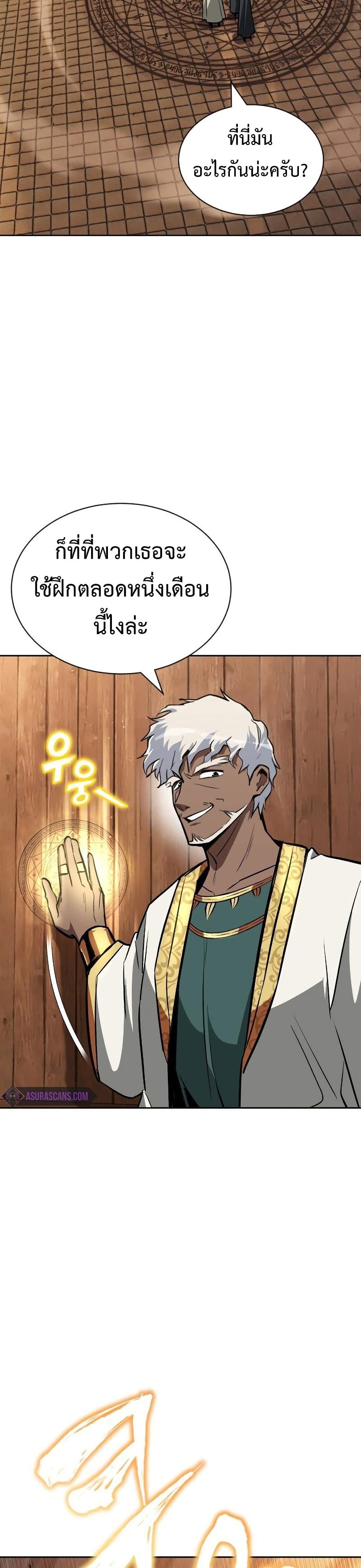 The Lazy Prince Becomes A Genius page 4
