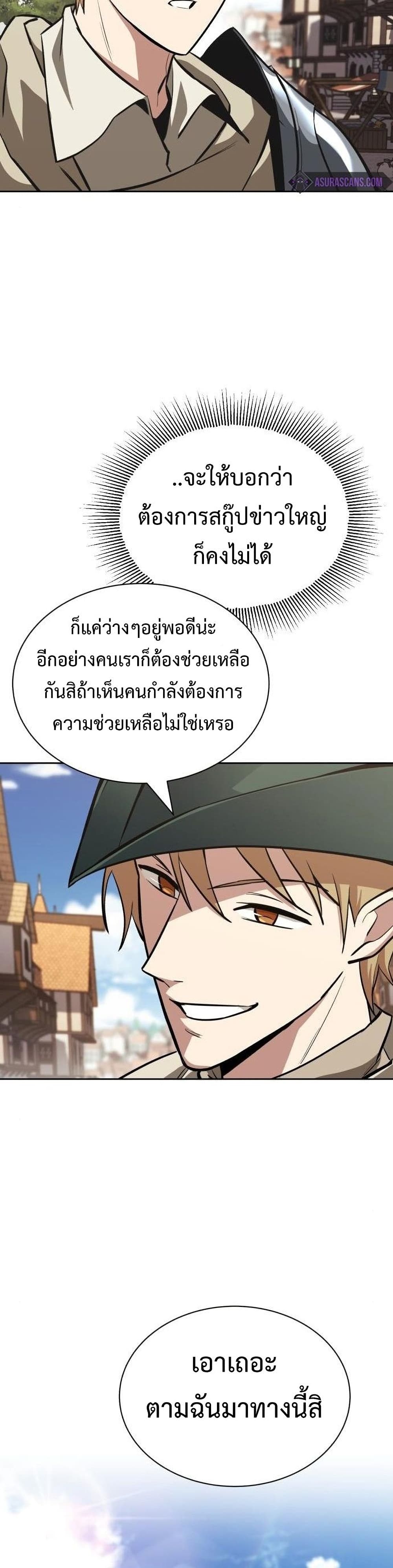 The Lazy Prince Becomes A Genius page 10