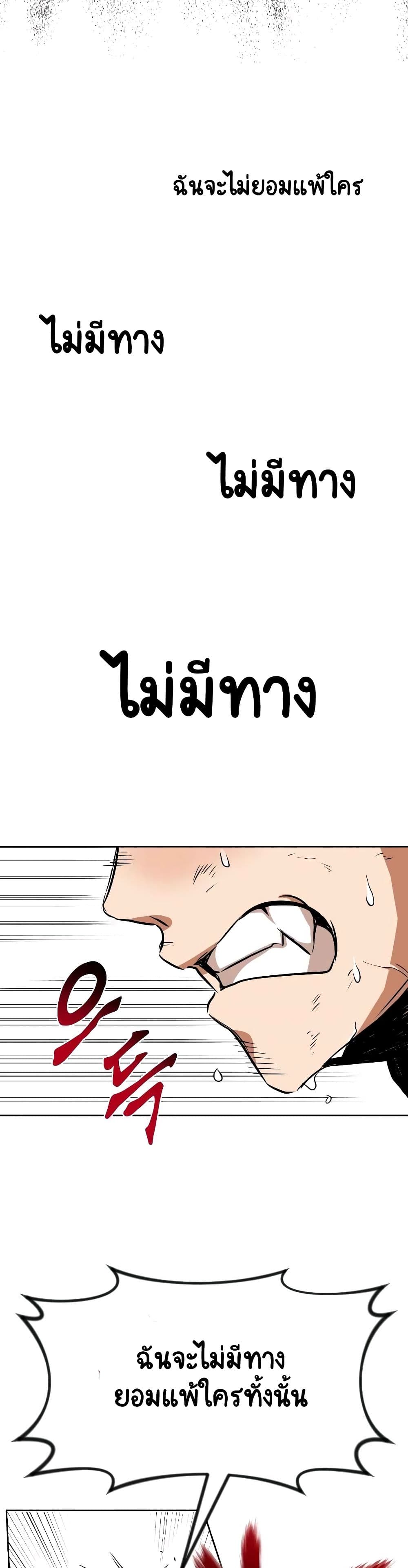 The Lazy Prince Becomes A Genius page 7