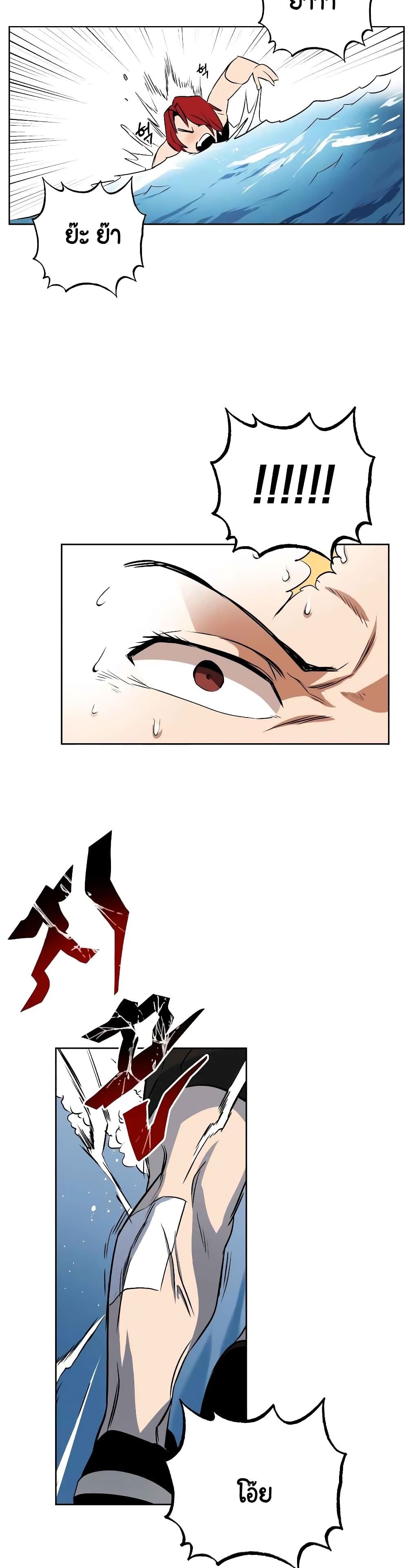 The Lazy Prince Becomes A Genius page 9
