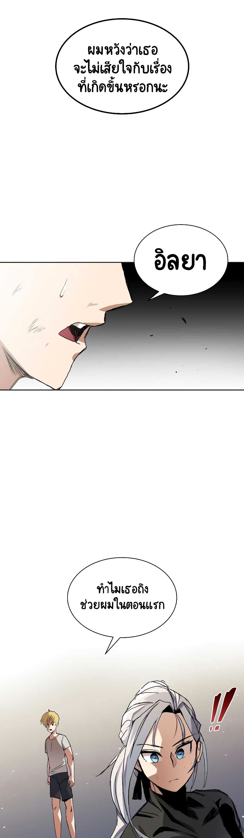 The Lazy Prince Becomes A Genius page 2