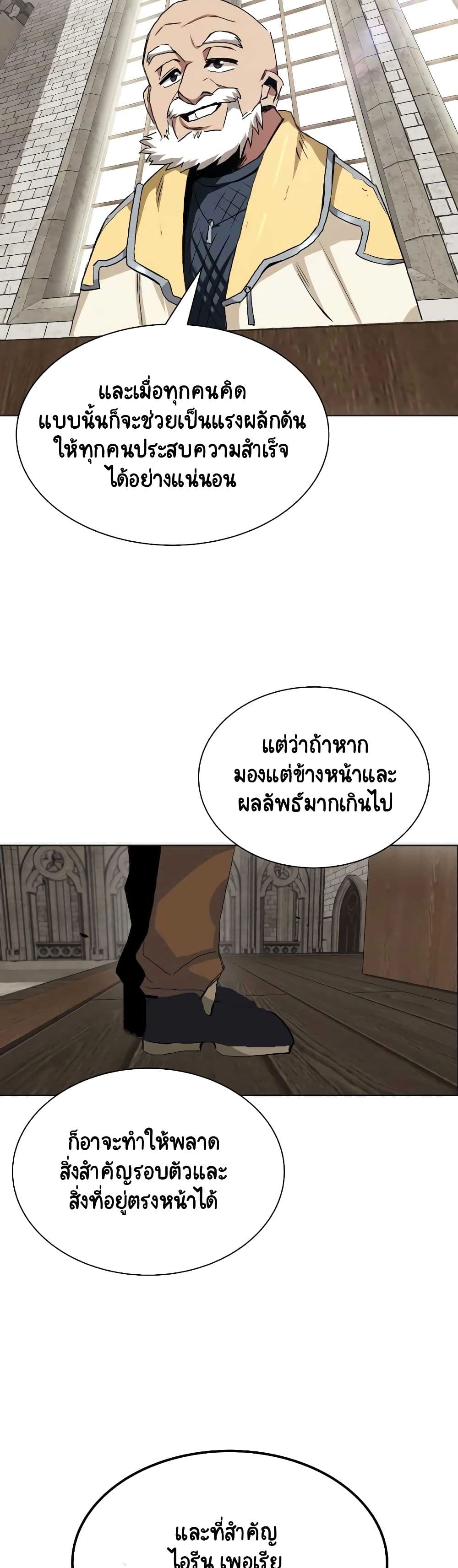 The Lazy Prince Becomes A Genius page 9