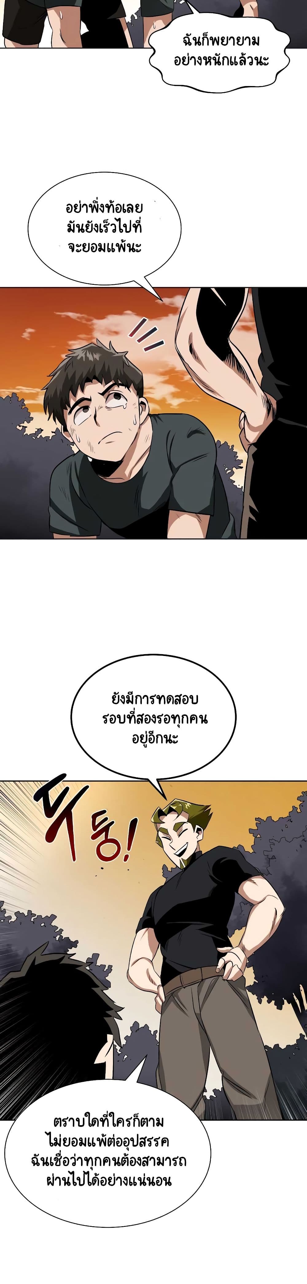 The Lazy Prince Becomes A Genius page 3