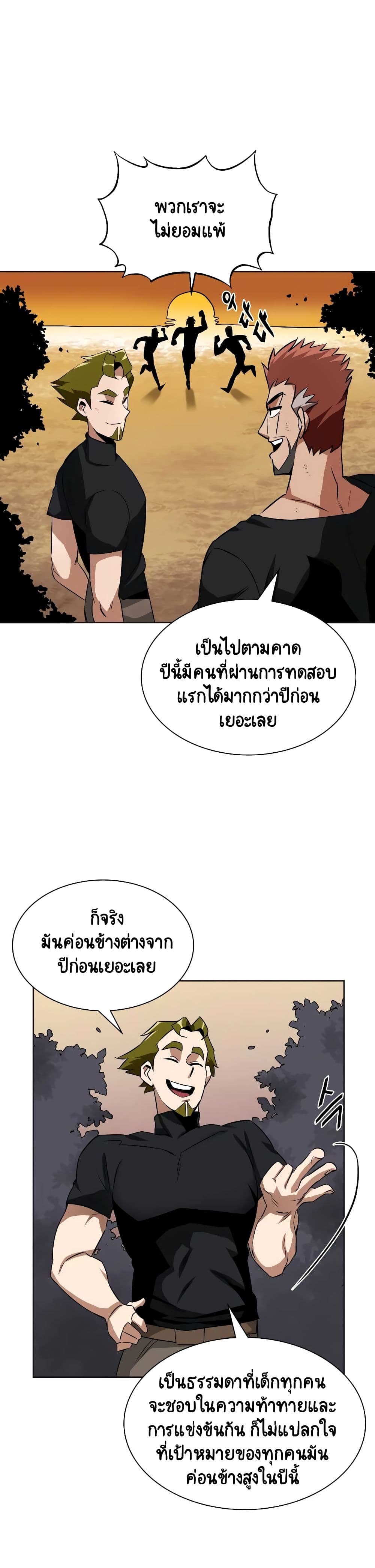 The Lazy Prince Becomes A Genius page 4