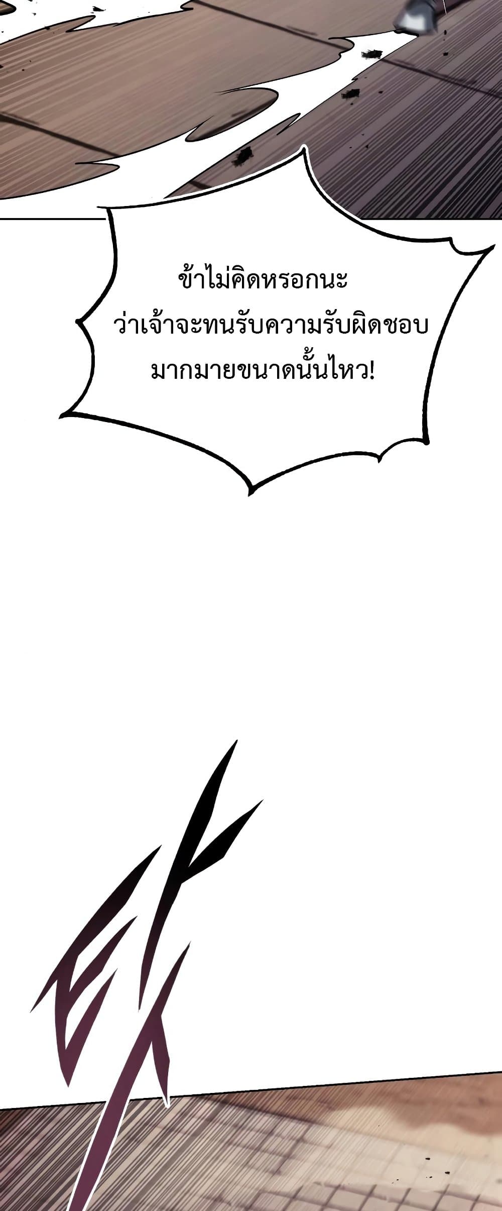 The Lazy Prince Becomes A Genius page 6