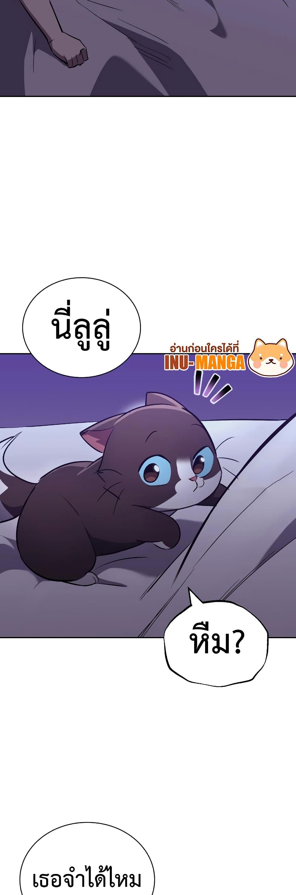 The Lazy Prince Becomes A Genius page 9