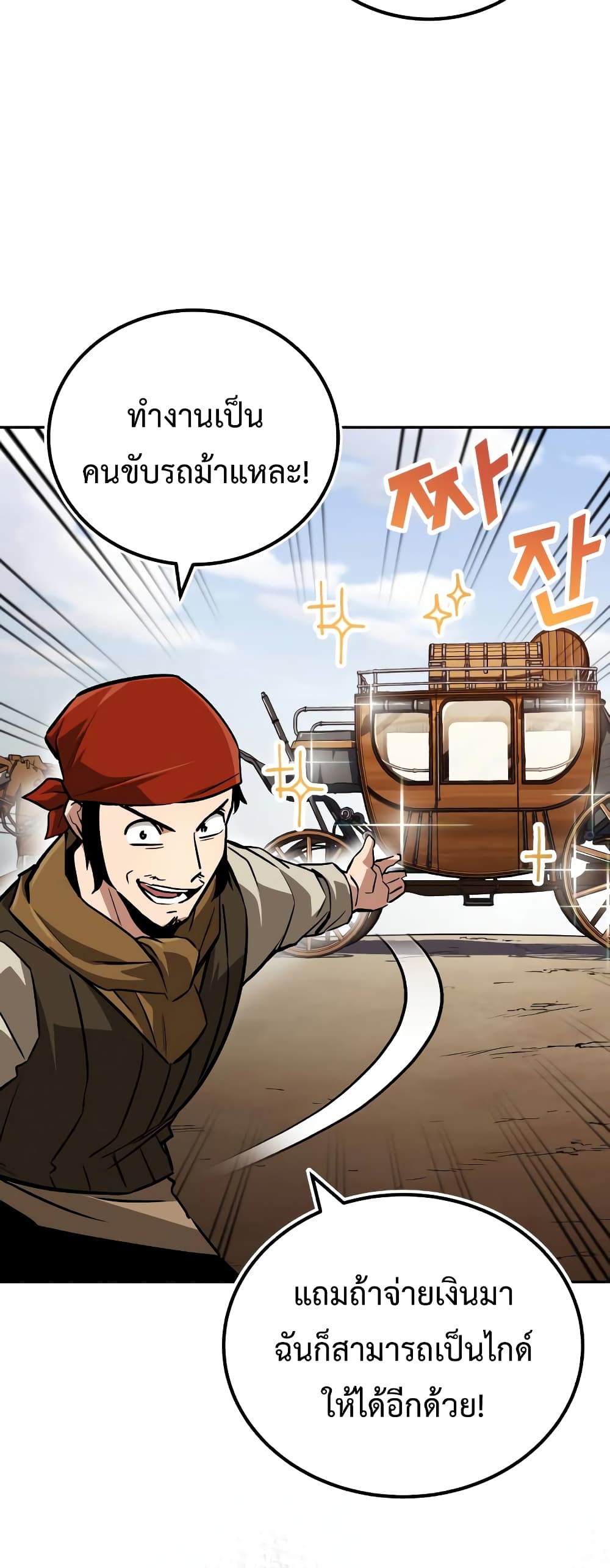 The Lazy Prince Becomes A Genius page 3