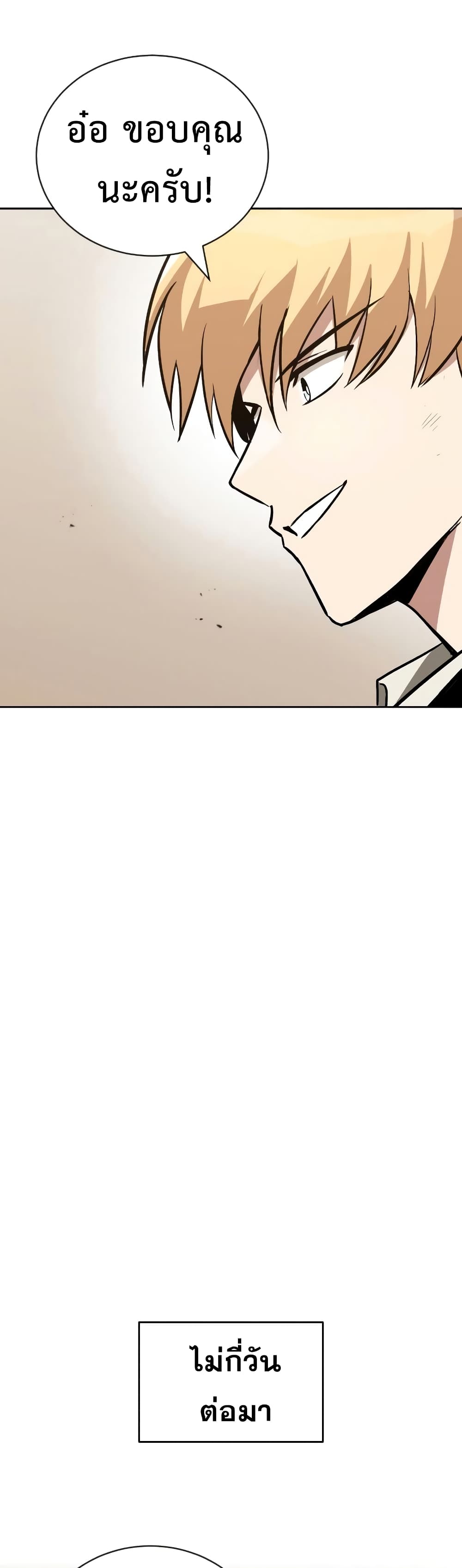 The Lazy Prince Becomes A Genius page 6