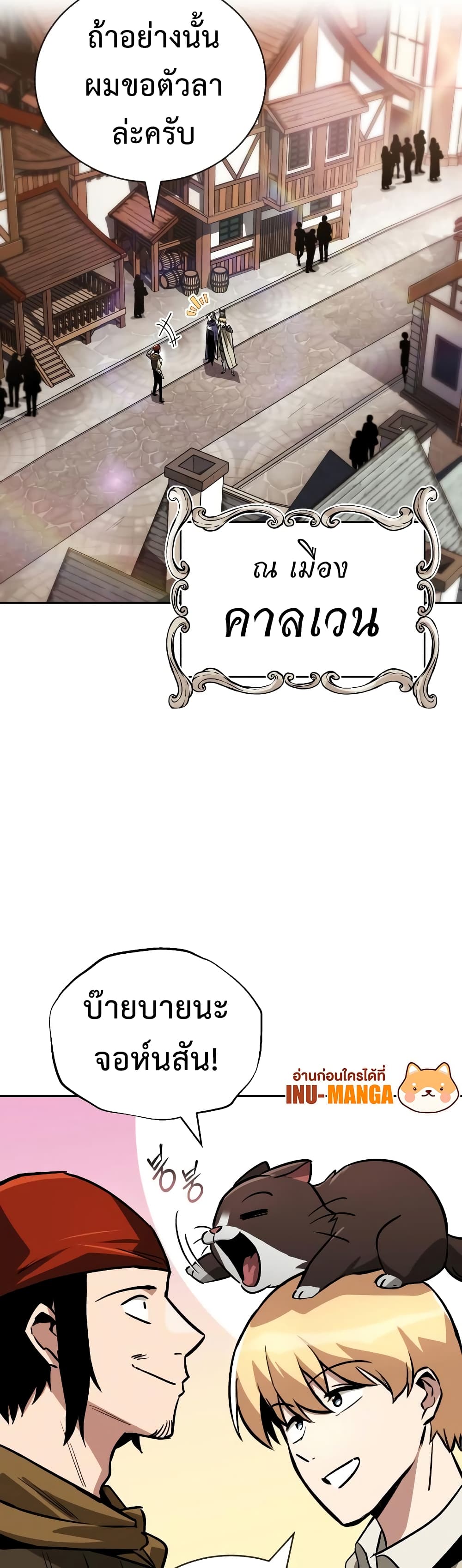 The Lazy Prince Becomes A Genius page 7
