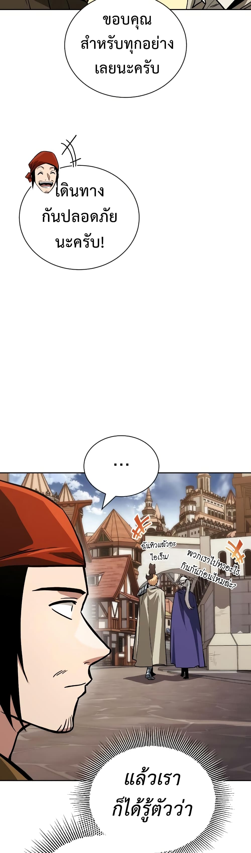 The Lazy Prince Becomes A Genius page 8