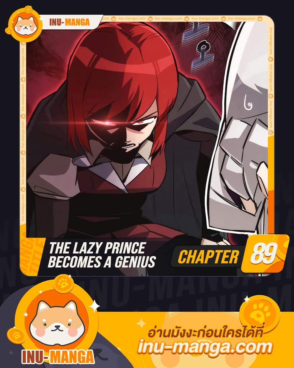 The Lazy Prince Becomes A Genius page 1