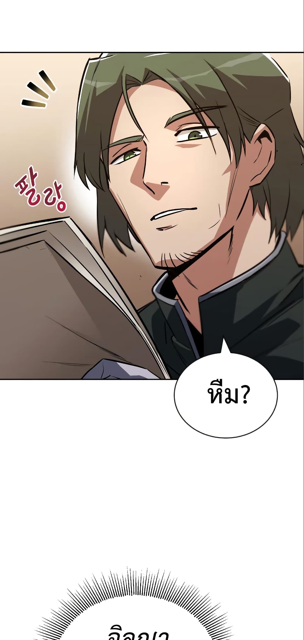 The Lazy Prince Becomes A Genius page 4