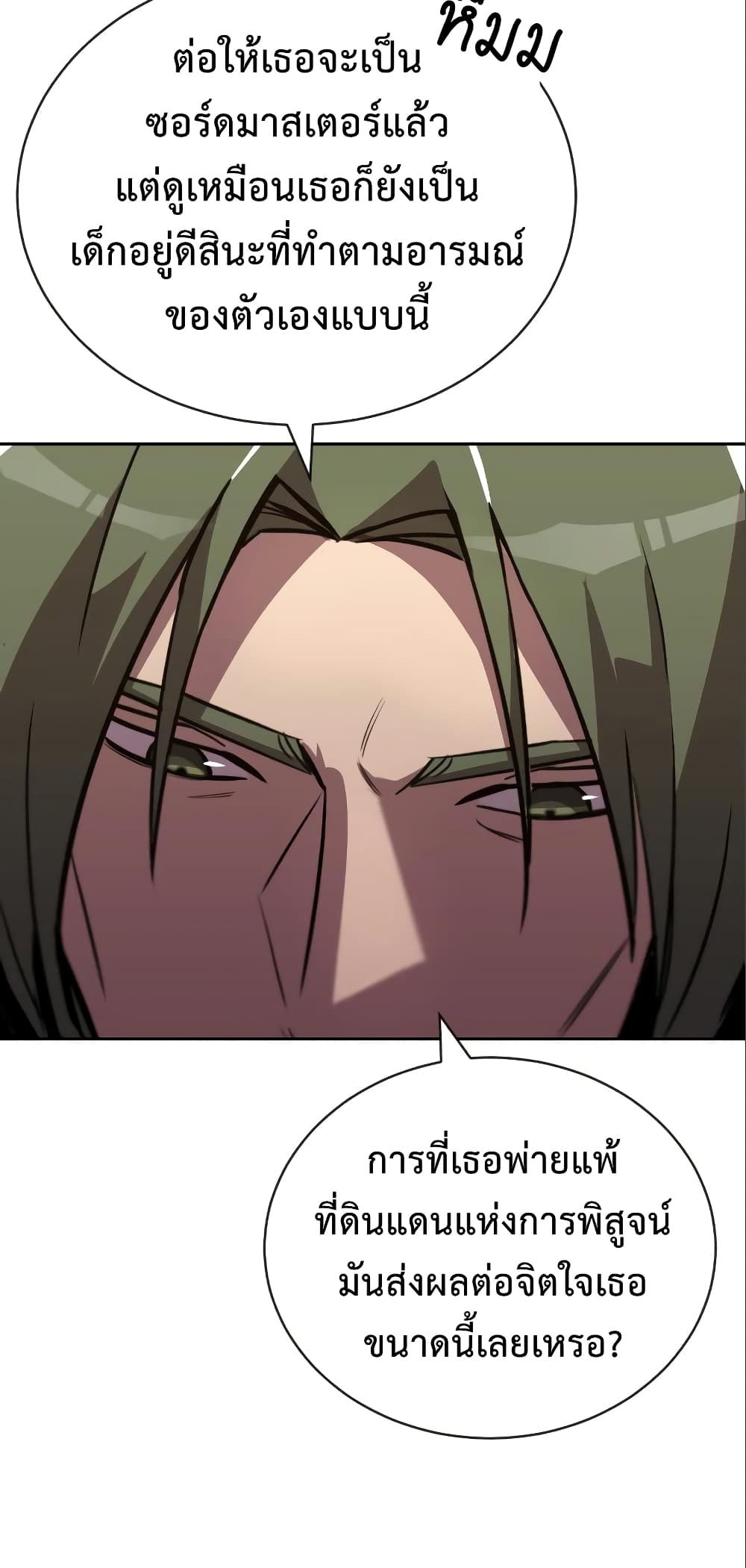 The Lazy Prince Becomes A Genius page 8