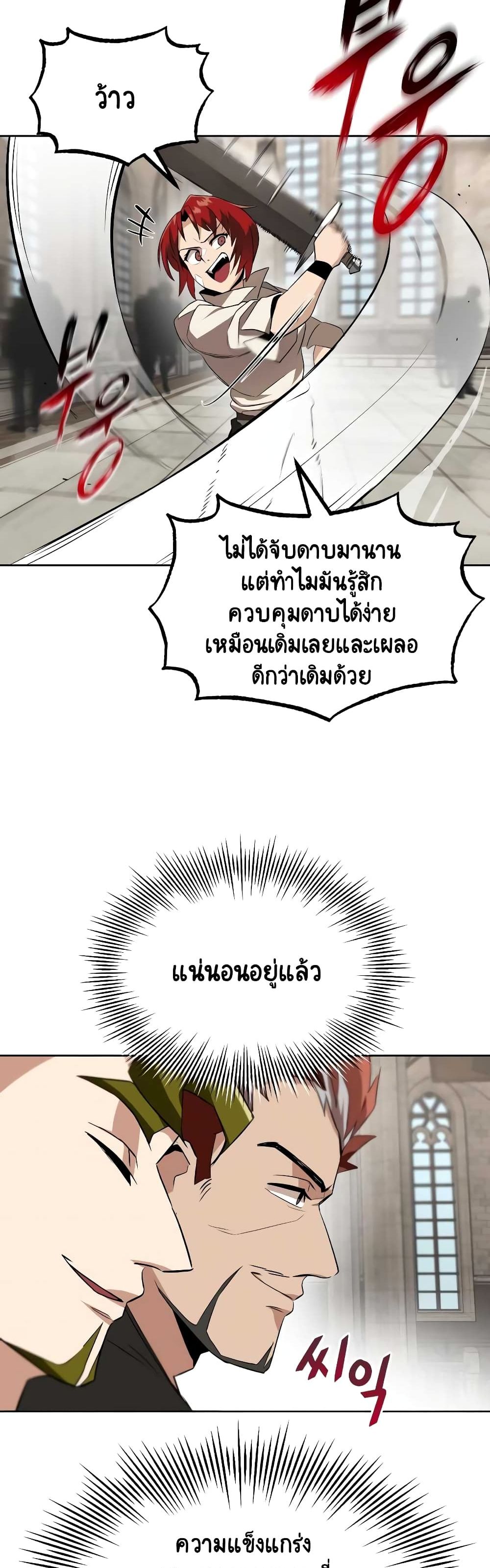 The Lazy Prince Becomes A Genius page 4