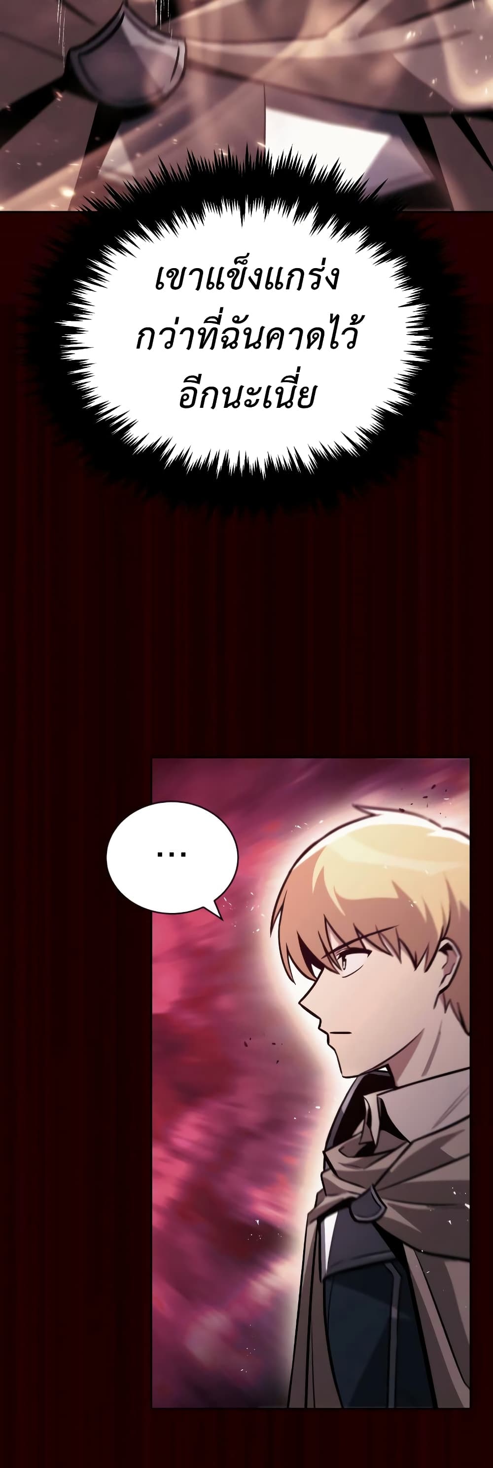 The Lazy Prince Becomes A Genius page 10