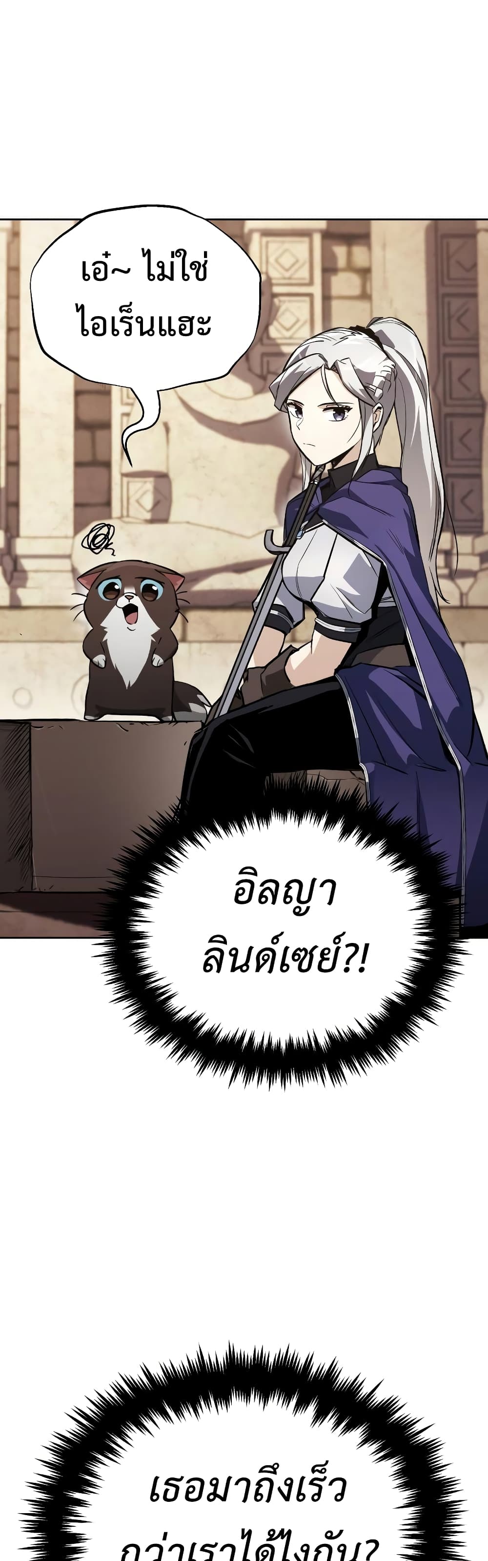 The Lazy Prince Becomes A Genius page 2