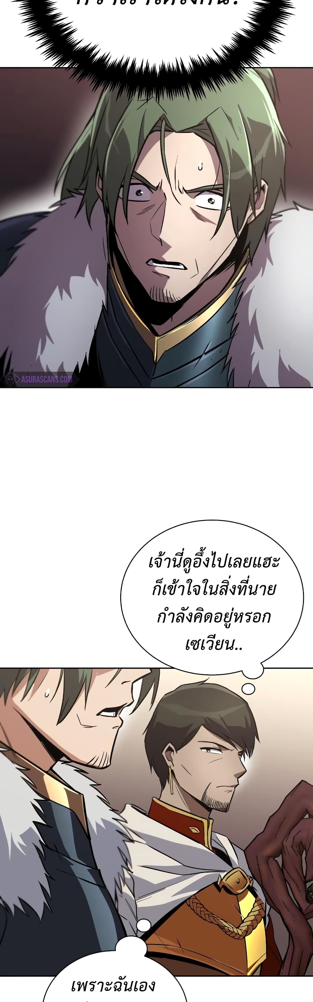 The Lazy Prince Becomes A Genius page 3