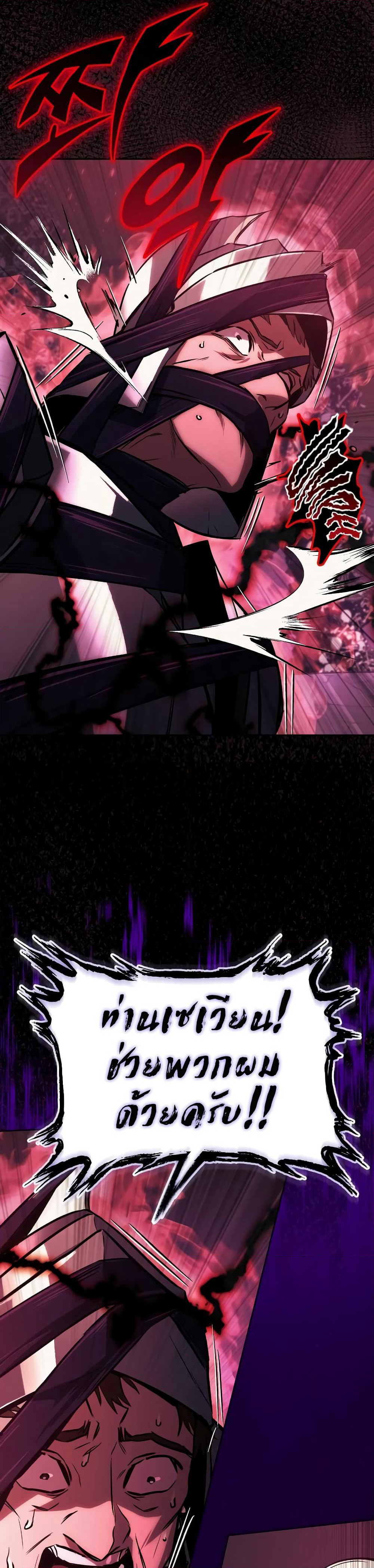The Lazy Prince Becomes A Genius page 8
