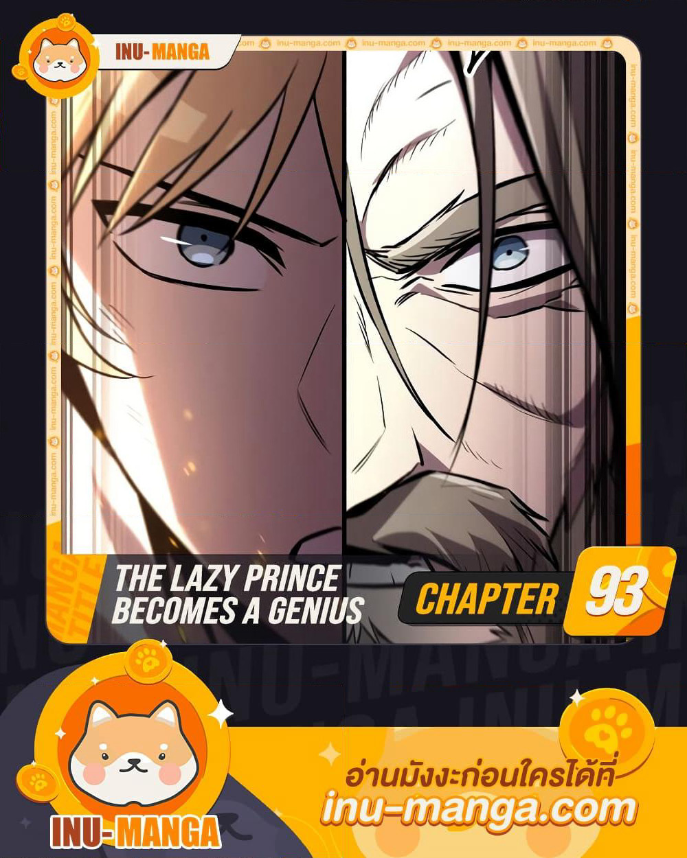 The Lazy Prince Becomes A Genius page 1