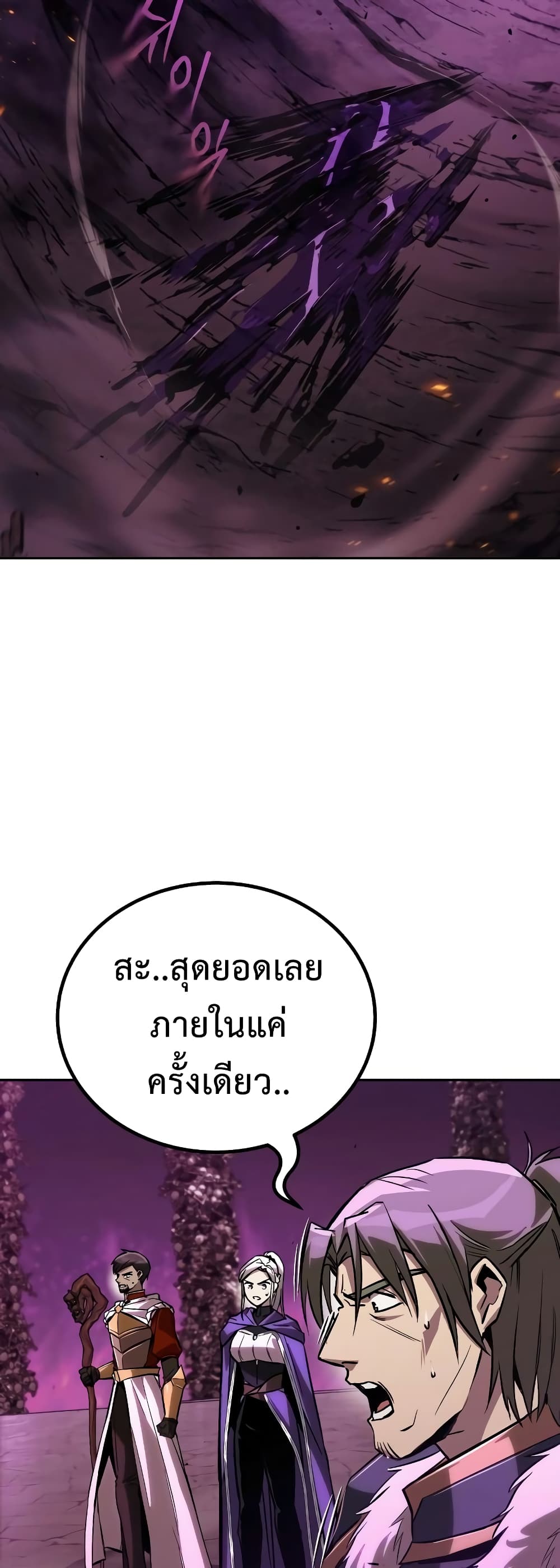 The Lazy Prince Becomes A Genius page 4