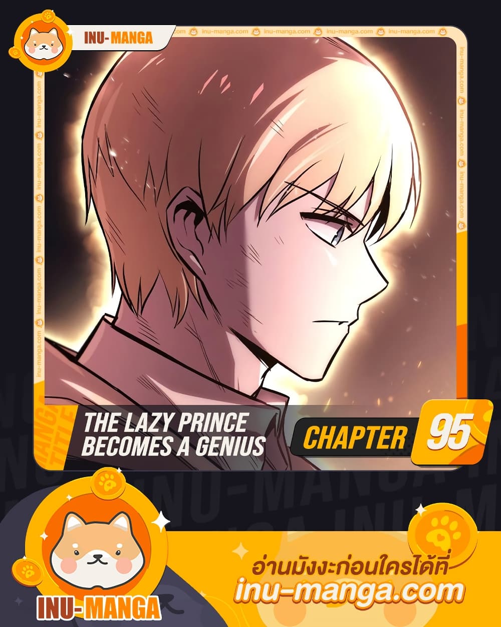 The Lazy Prince Becomes A Genius page 1